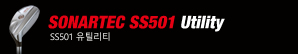 SONARTEC SS501 Utility